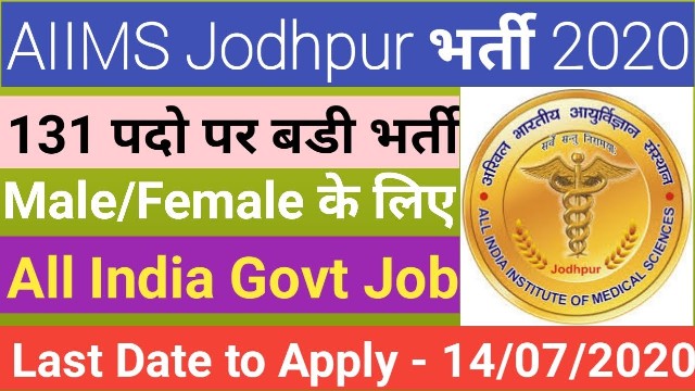 Details of 131 Senior Resident Recruitment In AIIMS Jodhpur 1