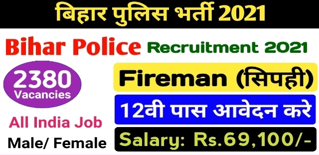 Details of 2380 Fireman Posts In CSBC Bihar 1