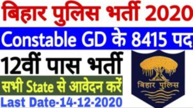 Details of 8415 Constable Posts In CSBC Bihar 1