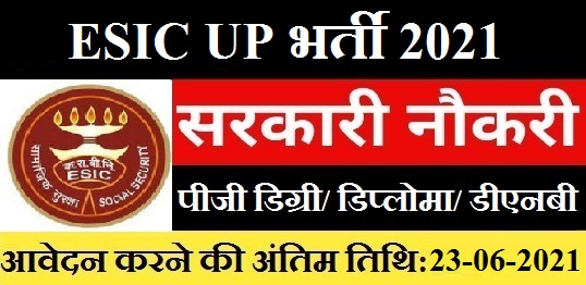 ESIC UP Recruitment 2021 10 Specialist Senior Resident Recruitment 1