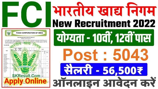 FCI Recruitment 2022 5043 JE Assistant Steno Recruitment Now 1