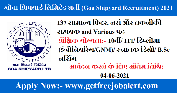 Goa Shipyard Recruitment 2021 1