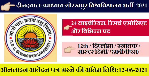 Gorakhpur University Recruitment 2021 DDUGU Apply Now 1