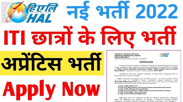 HAL Apprentice Recruitment 2022 445 ITI Trade Apprentice Recruitment Now 1