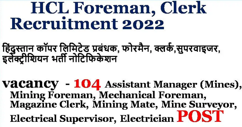 HCL Recruitment 2022 104 Electrical Supervisor Mine Surveyor Recruitment 1