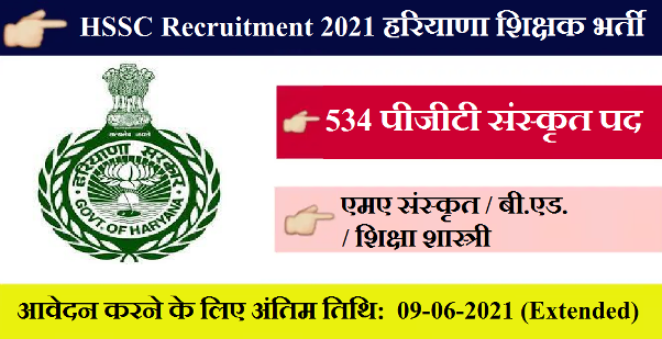 HSSC PGT Sanskrit Recruitment 2021 1