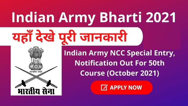 Indian Army Open Rally 2021 NCC Special Recruitment Apply Now 1