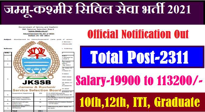 JKSSB Recruitment 2021 2311 Junior Staff Nurse 1