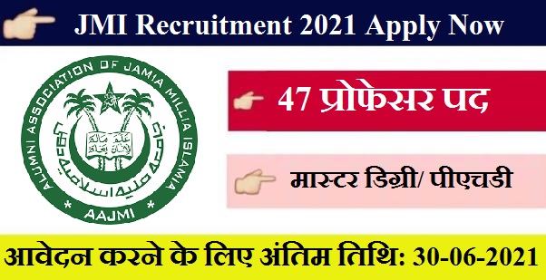 JMI Recruitment 2021 47 Professor Posts Apply Now 1