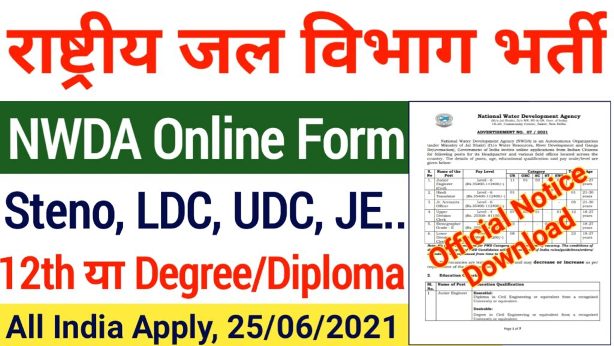 Lower Division Clerk LDC Upper Division Clerk UDC Stenographer 1