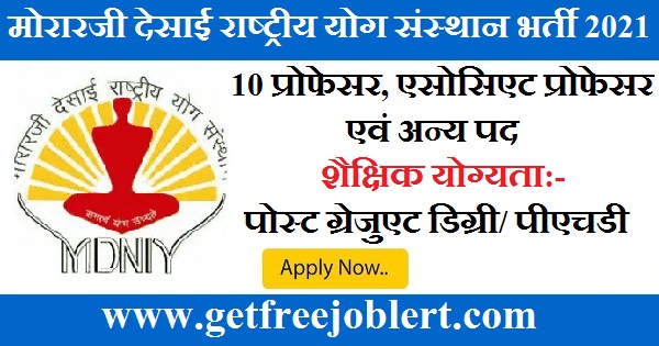 MDNIY Recruitment 2021 10 Professors and Other Posts 1