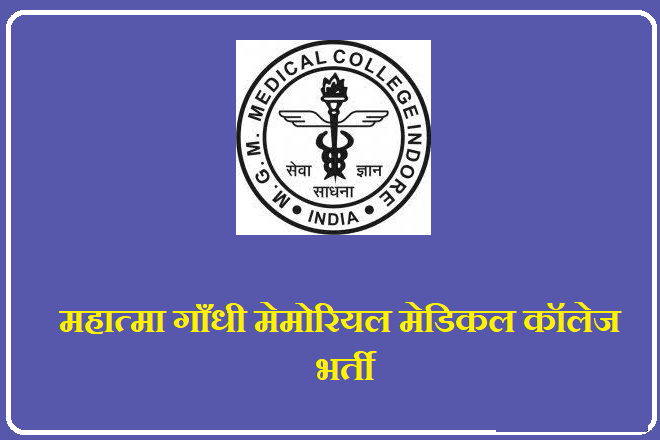 MGMMC Recruitment 2022 Various Stenographer Assistant Clerk Recruitment Now 1