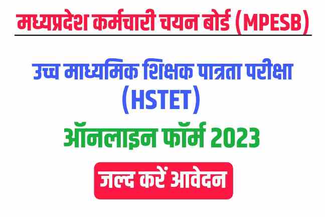 MPESB High School TET Online Form 2023 1