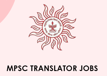 MPSC Recruitment 2020 1