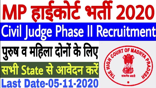 Madhya Pradesh High Court 252 District Judge Recruitment 2020 1