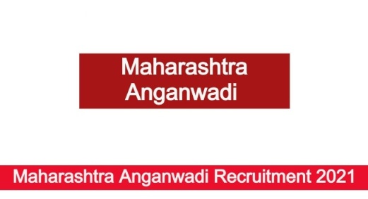 Maharashtra Anganwadi Recruitment 2021 महाराष्ट्र आंगनवाड़ी भर्ती 1