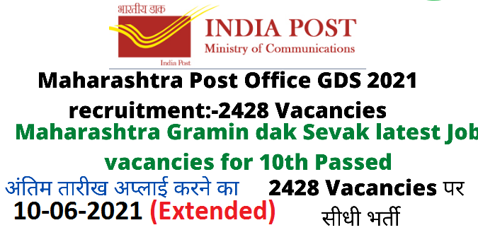 Maharashtra Post Office Recruitment 2021 2428 Gramin Dak Sevak Recruitment 1 1