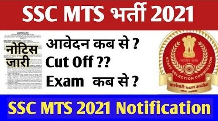 Multi Tasking Non Technical Staff Notification 2021 1