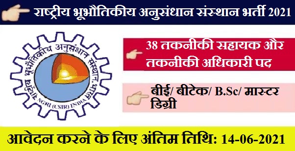 NGRI Recruitment 2021 38 Technical Assistant Technical Officer Posts 1