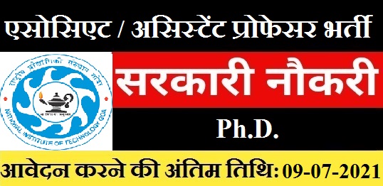 NIT Goa Bharti 2021 05 Associate Assistant Professor Vacancy Now 1