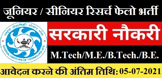 NIT Goa Recruitment 2021 Junior Senior Research Fellow Vacancy 1