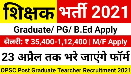 OPSC Recruitment 2021 139 Post Graduate Teacher Recruitment 2021 1