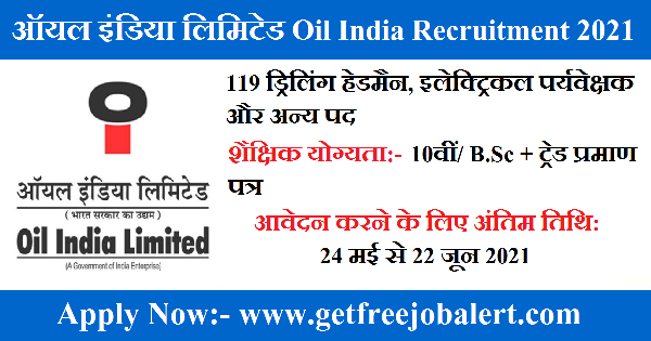 Oil India Recruitment 2021 1