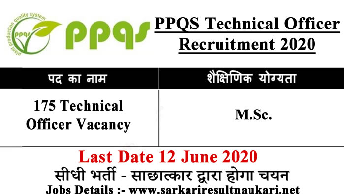 PPQS Technical Officer Recruitment 2020 1