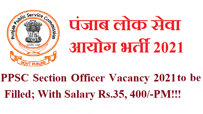 PPSC Recruitment 2021 10 Section Officer CIVIL Posts 1