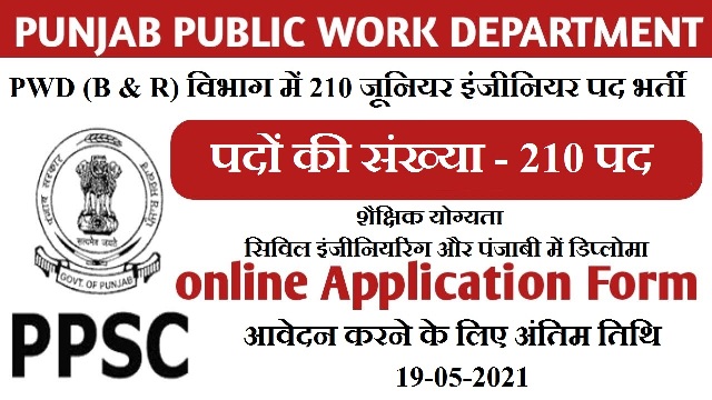 PPSC Recruitment 2021 210 Junior Engineer PWD B R Department Post 1