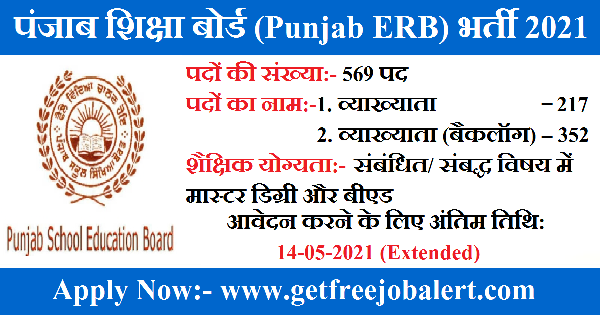 Punjab Education Board Recruitment 2021 569 Lecturer Posts 1