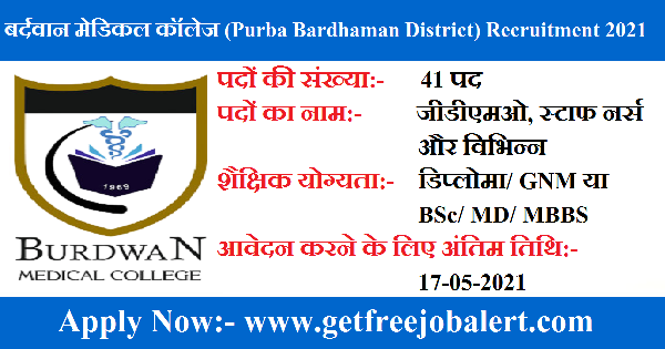 Purba Bardhaman District Recruitment 2021 1