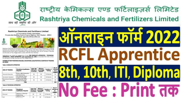 RCFL Apprentice Recruitment 2022 396 Apprentice Recruitment Now 1