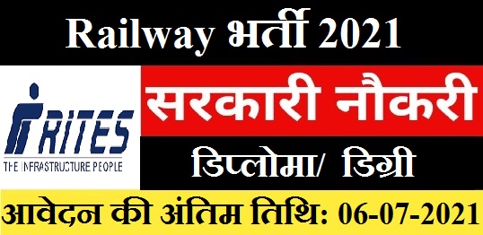 RITES Recruitment 2021 76 Specialist Consultant Posts Apply Now 1