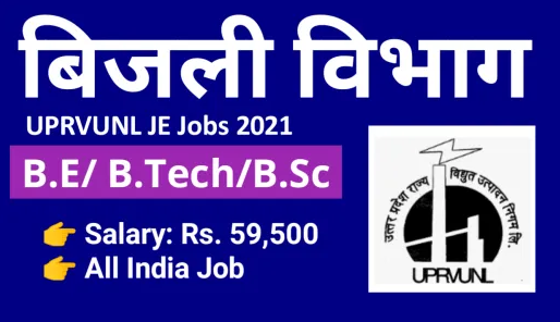 Recruitment For 196 Junior Engineer Posts In UPRVUNL 1