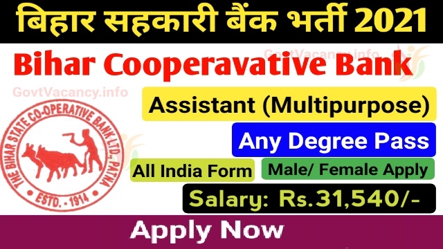 Recruitment For 200 Assistant Multipurpose Posts In BSCB 1 1