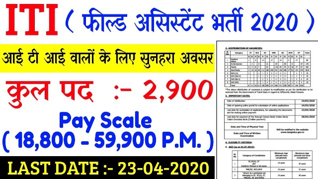 Recruitment For 2900 Field Assistant Trainee Posts In TANGEDCO 1