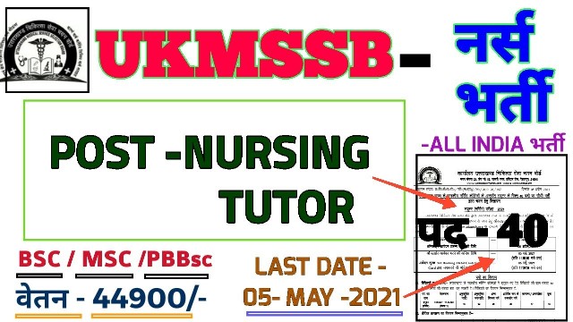 Recruitment For 40 Tutor Nursing Posts In UKMSSB 1 1