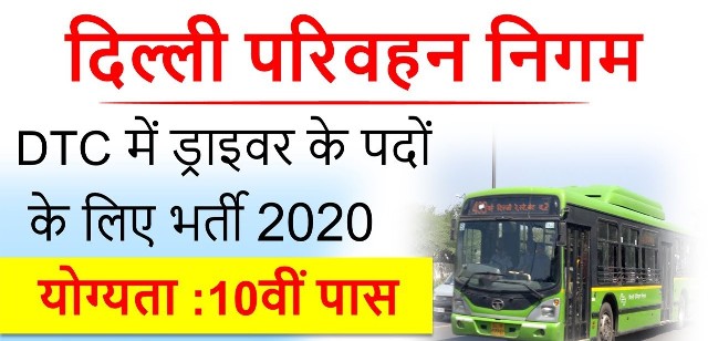 Recruitment For Various Bus Drivers Posts In DTC 1