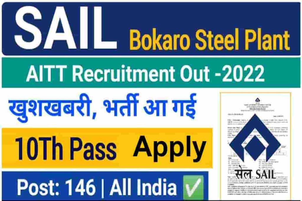 SAIL Recruitment 2022 3 1