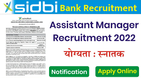 SIDBI Bank Assistant Manager Recruitment 2022 Online Form 1