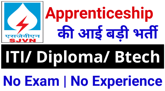 SJVN Recruitment 2022 50 Apprentice Recruitment Now 1