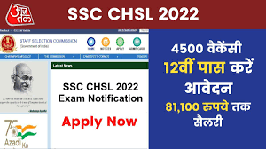 SSC CHSL Vacancy 2023 Vacancy released for 4500 posts for 12th pass 1