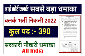 SSSC Recruitment 2022 390 Clerk Recruitment Apply Now 1