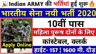 Srinagar Army Bharti 2021 Now 1