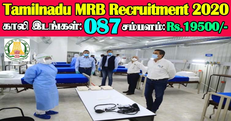 Tamilnadu MRB Recruitment 2020 1