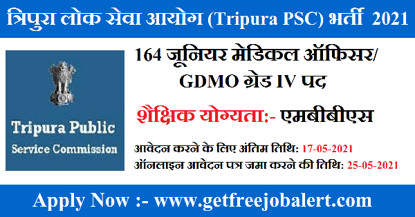 Tripura PSC Vacancy 2021 164 Medical Officer Grade IV post 1