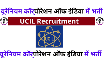 UCIL Recruitment Govt Jobs 1