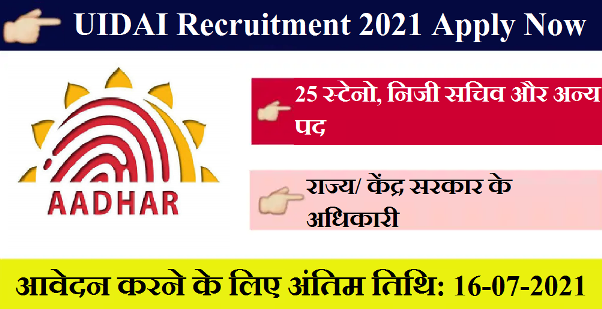 UIDAI Recruitment 2021 apply now 1