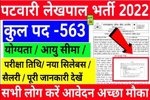 UKPSC Recruitment 2022 563 Patwari and Lekhpal Recruitment Now 1